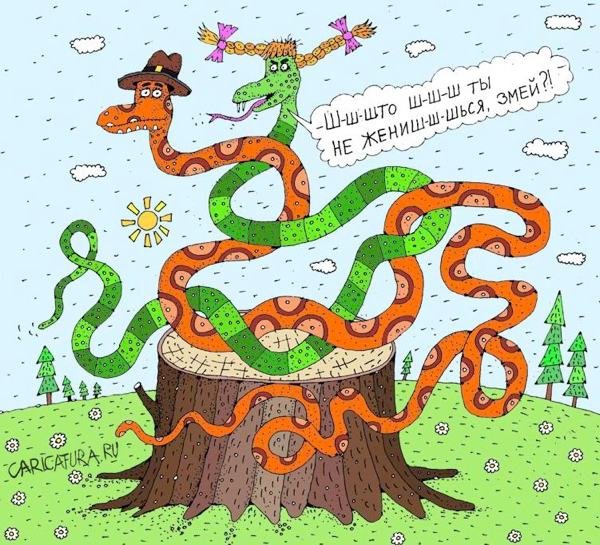 Змея карикатура