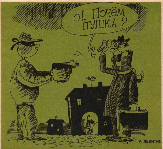 Карикатуры 1990