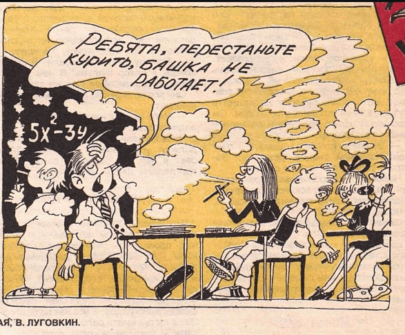 Крокодил карикатуры из 90-х