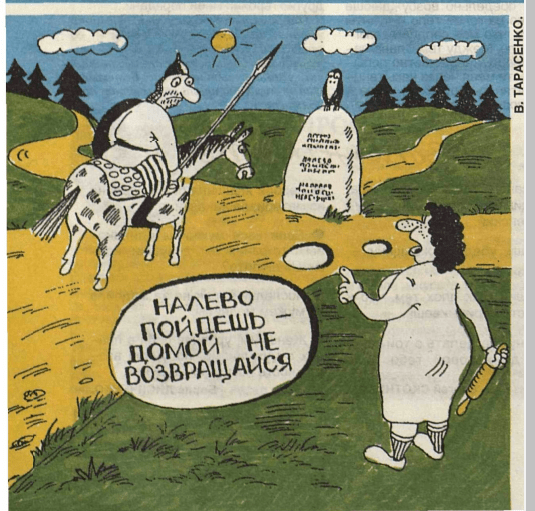 Карикатура 90 х (49 фото)