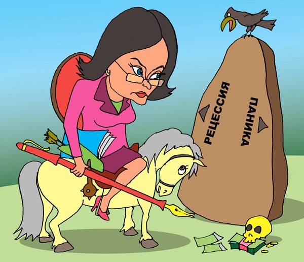 Набиуллина банки карикатура