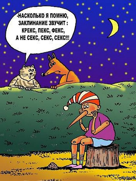 Смешные анекдоты про Буратино