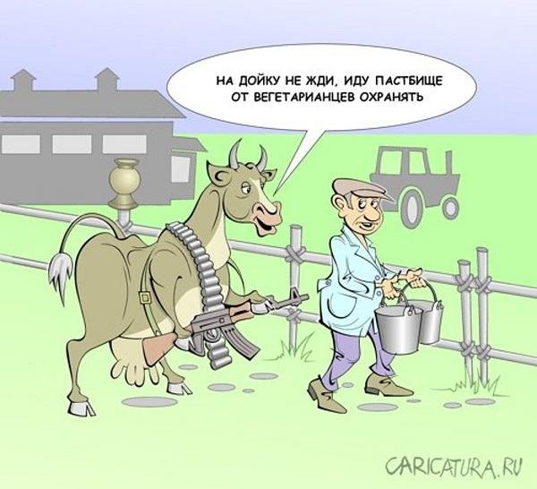 Вегетарианец карикатура