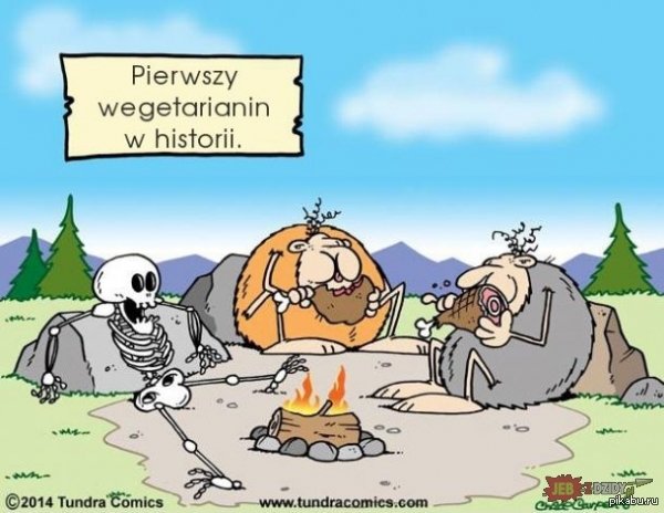 Веганы карикатура