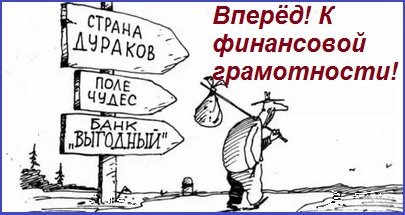 Финансовая грамотность Мем
