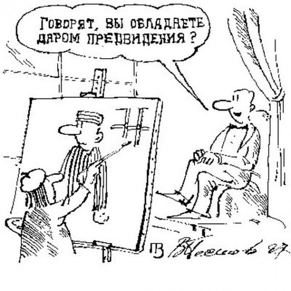 Василий Песков карикатуры