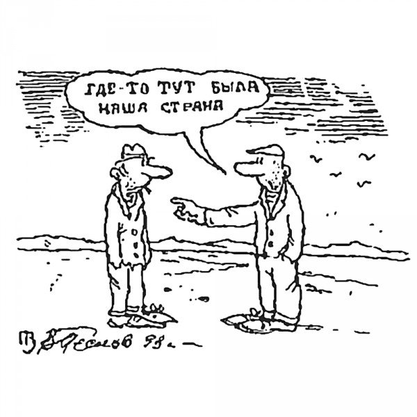 Песков, Виталий Викторович