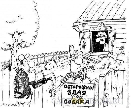 Огород юмор