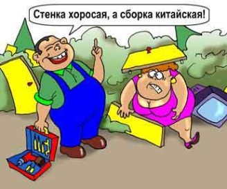 Сборщик мебели карикатура