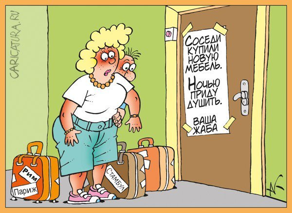 Мебель карикатура