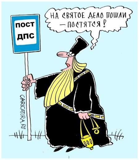 Шутки про пост