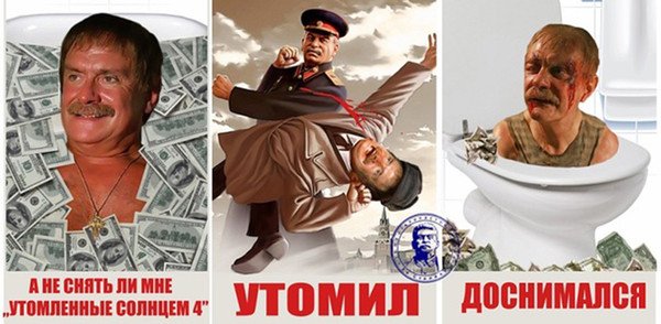 Михалков никита карикатура (47 фото)