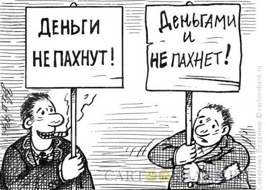 Социальное неравенство карикатура