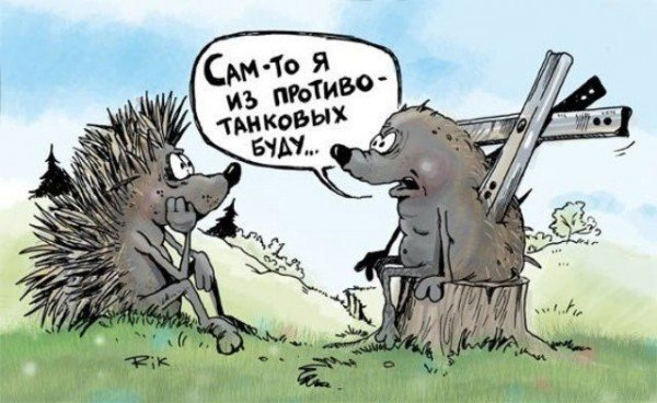 Противотанковый ёж карикатура