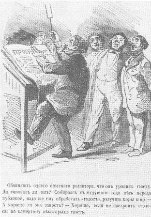 «Карикатура на и.с. Тургенева.» Журнал «Искра»