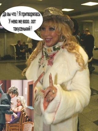 Маша Распутина прикол