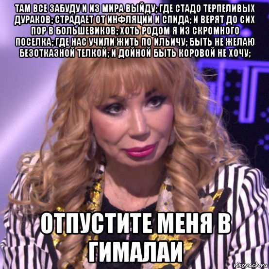 Певица Маша Распутина голая