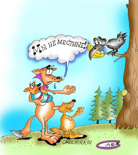 Карикатуры с животными