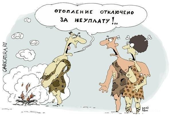 Первобытные люди прикольные карикатуры