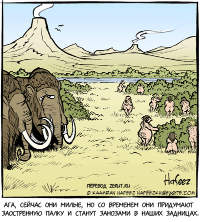 Древний человек карикатура