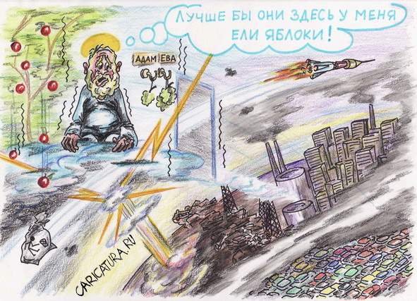 Первобытные люди прикол