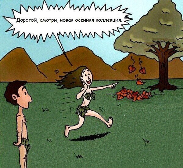 Мемы про Адама и Еву