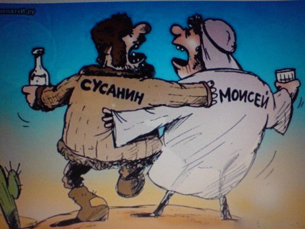 День экскурсовода Сусанин и Моисей