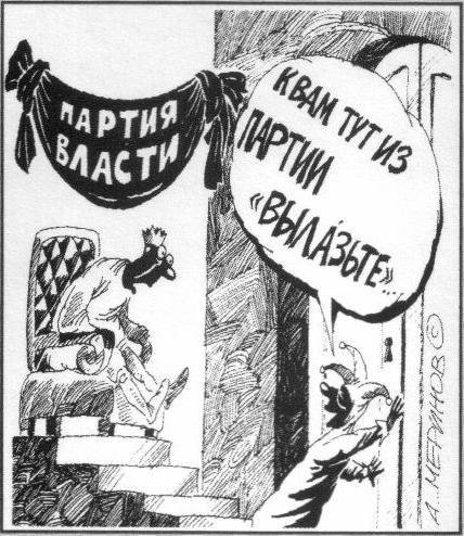 Иван Сусанин и Моисей