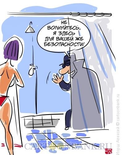 Сбербанк безопасность карикатура