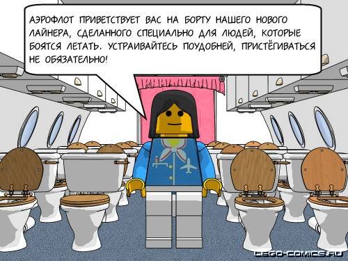 Шутки про аэропорт