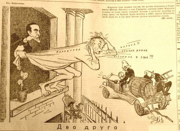 Современные карикатуры на фашистов