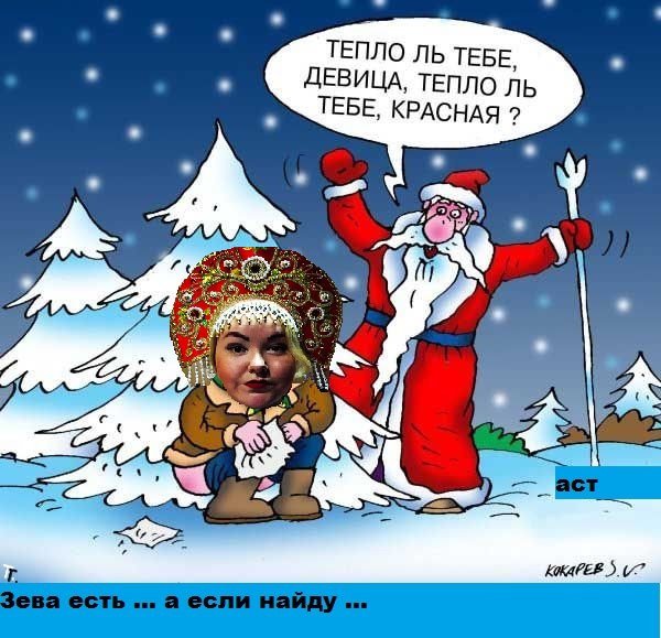 Морозко карикатура