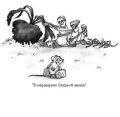 Репка прикол