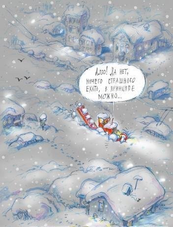 Снегопад карикатура