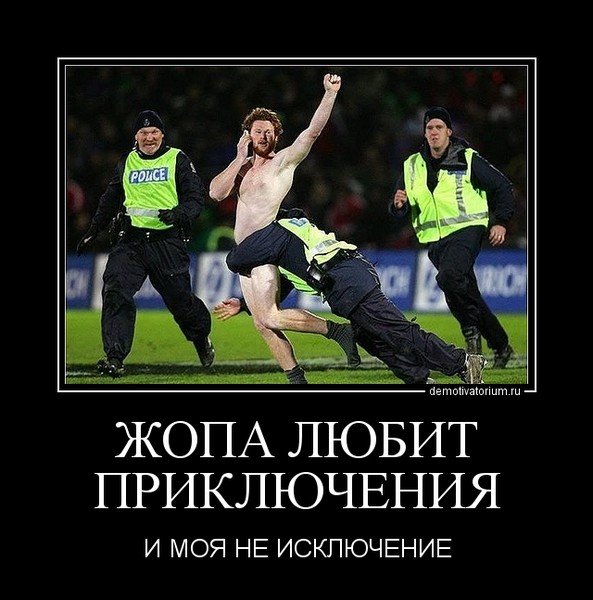 Если заменить слово проблема на слово приключение