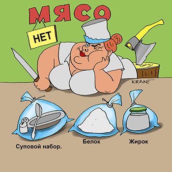 Скотина юмор