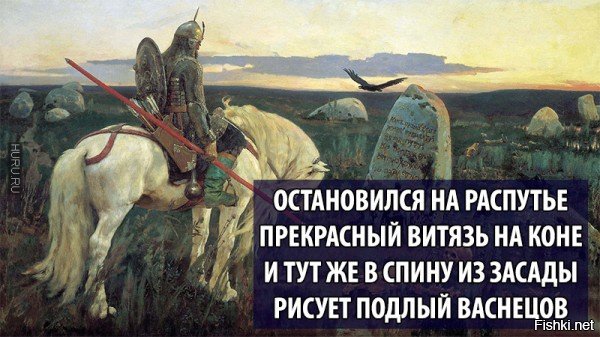 Карикатура витязь на распутье (50 фото)