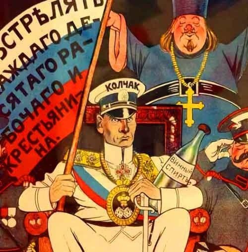 Гражданская война в России плакаты Колчак