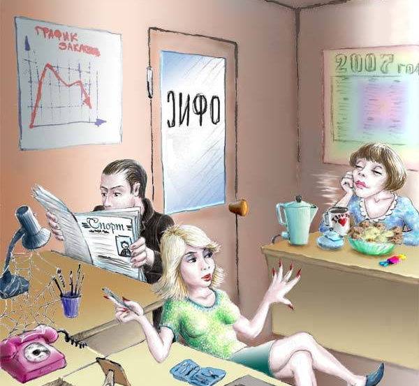 Офисные карикатуры