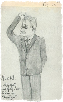 Межлаук Валерий Иванович