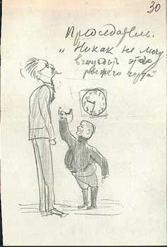 Артур Конан Дойл карикатура