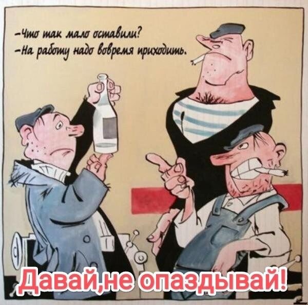 Шутки про труд