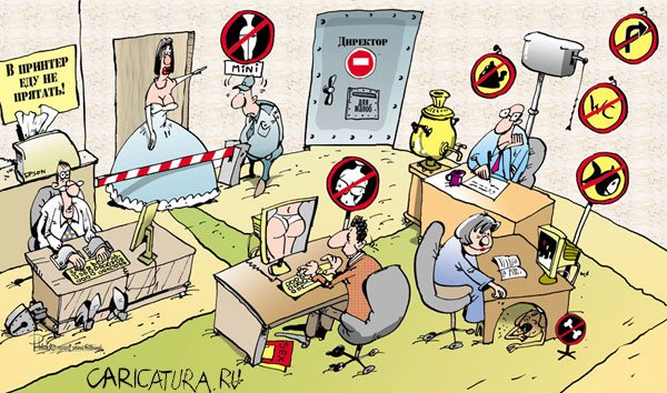 Зарплата карикатура