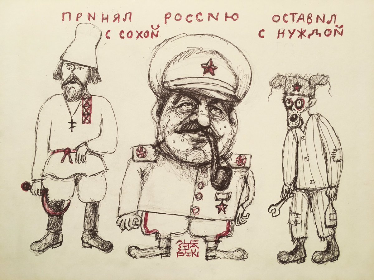Шарж Сталина