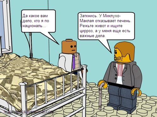 Сатирический скетч