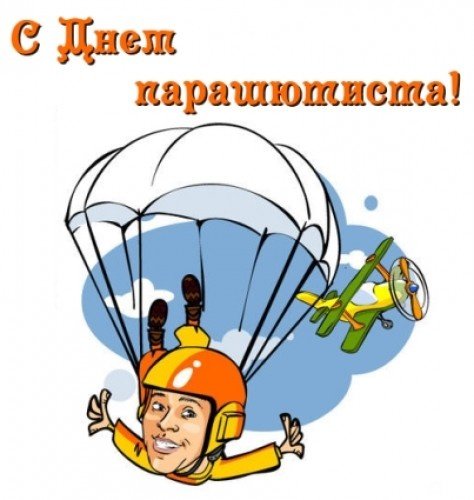 Шарж мужчина на самолете