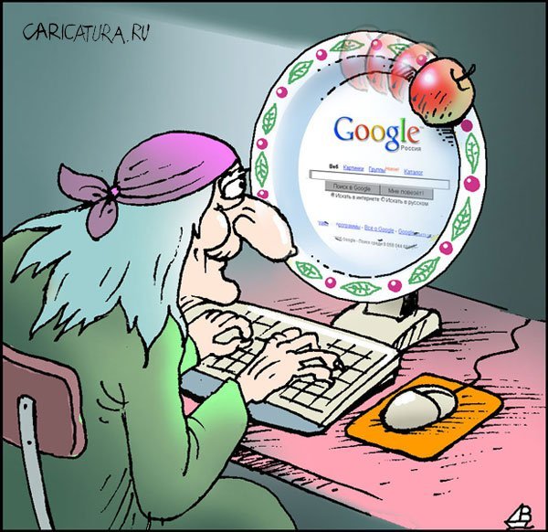 Астролог карикатура