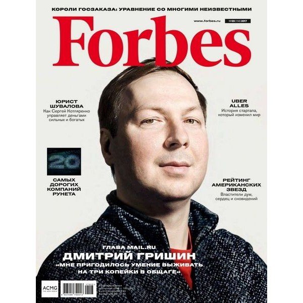 Шаблон для фото обложка журнала