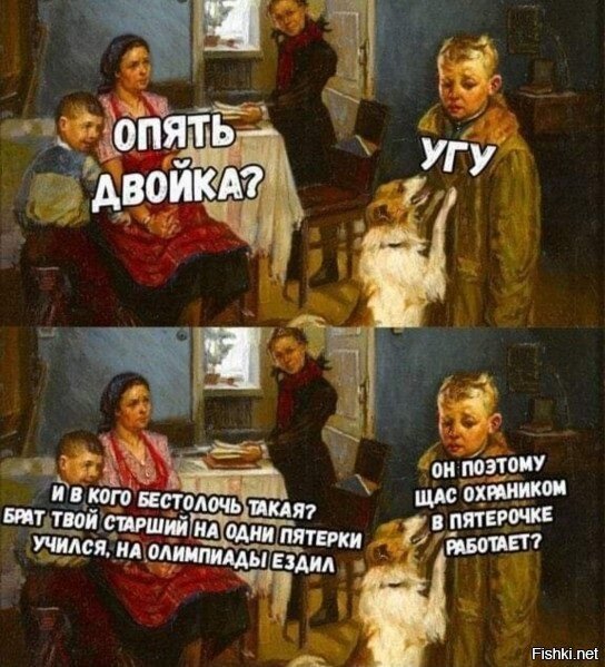 Федор Решетников художник опять двойка