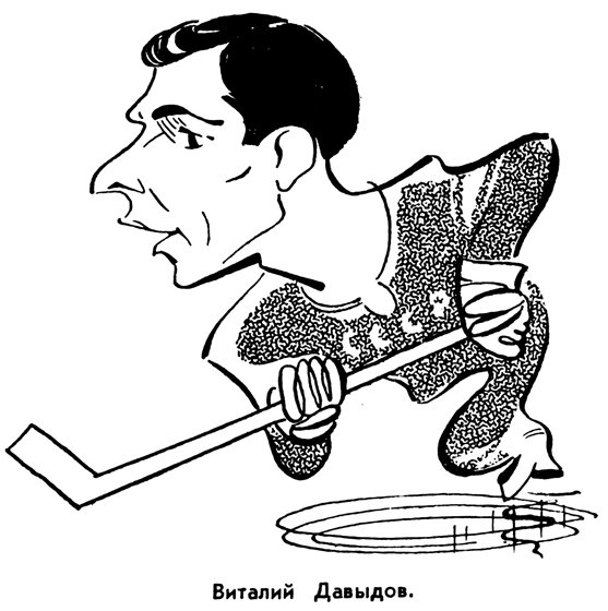 Хоккейные карикатуры